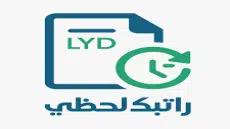 راتبك لحظي