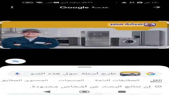 صيانة توشيبا الاسكندرية