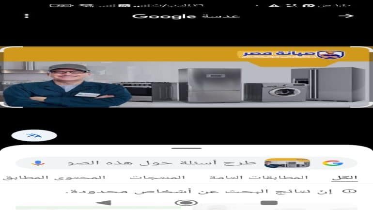 صيانة توشيبا الاسكندرية