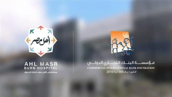 مؤسسة البنك التجاري الدولي تجدد دعمها لمستشفى أهل مصر