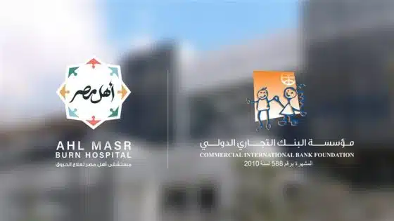 مؤسسة البنك التجاري الدولي تجدد دعمها لمستشفى أهل مصر
