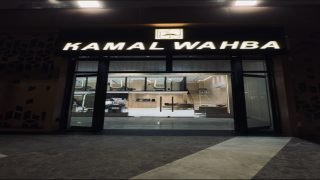 صالون كمال وهبة