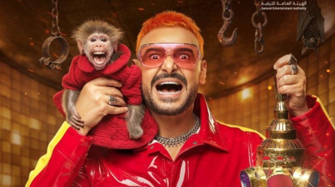 رامز ليفيل الوحش