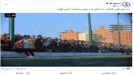 دورة الساحة بالدلنجات