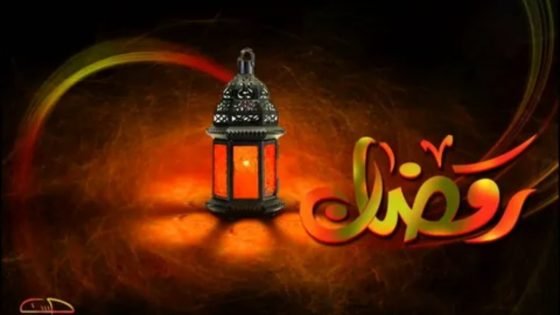  معلومات عن شهر رمضان 2026.. فضله وأبرز أحكامه – القاهرة تايمز