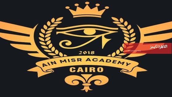 شركة عين مصر للاستثمار الرياضي.. رؤية وطنية لصناعة أبطال المستقبل بقيادة الكابتن أحمد السلامو