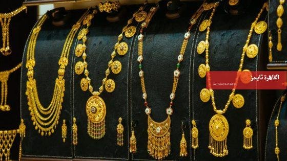 أسعار الذهب اليوم في مصر.. ما سر تماسكه خلال حرب إيران؟ – القاهرة تايمز
