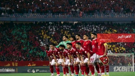 الأهلي يختتم مرانه الرئيسي على ملعب رادس – القاهرة تايمز