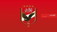 الأهلي يشكو الحكم السنغالي عيسى سي.. ويطالب «كاف» بحماية نزاهة المسابقات الإفريقية – القاهرة تايمز