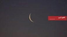 البحوث الفلكية: هلال العيد يمكث 35 دقيقة في القاهرة.. ودول أخطأت في صيام رمضان – القاهرة تايمز