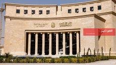  البنك المركزي يعلن موعد إجازة عيد الفطر 2026 – القاهرة تايمز