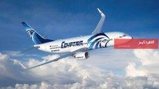بدءًا من اليوم.. مصر للطيران تقلص رحلاتها إلى دبي لرحلة يوميًا – القاهرة تايمز