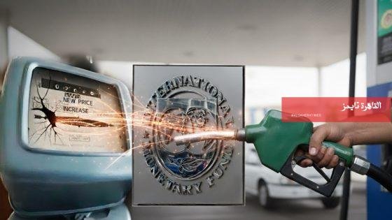 بسبب التوترات، أسعار البنزين بأمريكا تتحدى ترامب وتسجل أعلى مستوى منذ عامين – القاهرة تايمز