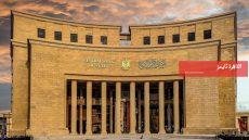 بعد ارتفاعه 615 مليون دولار.. ما هو صافي الأصول الأجنبية للبنك المركزي؟ – القاهرة تايمز