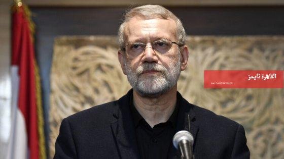 بعد وصفهم بالفئران.. على لاريجاني لواشنطن: قادتكم في جزيرة إبستين – القاهرة تايمز