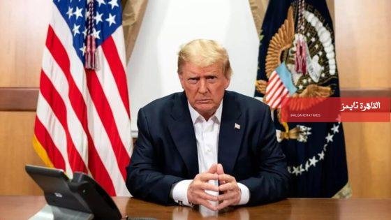  ترامب: إيران تريد التفاوض.. والناتو قد يواجه مستقبلًا سيئًا إذا لم يدعمنا – القاهرة تايمز