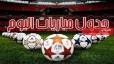 جدول مواعيد مباريات اليوم الإثنين 16 مارس 2026 والقنوات الناقلة لها – القاهرة تايمز