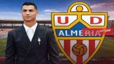  رئيس رابطة الليجا يشيد بتجربة ألميريا الاستثمارية ودور كريستيانو رونالدو – القاهرة تايمز