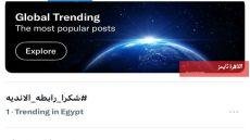 رابطة الأندية تتصدر «تريند» إكس بعد سحب قرعة الدوري المصري – القاهرة تايمز