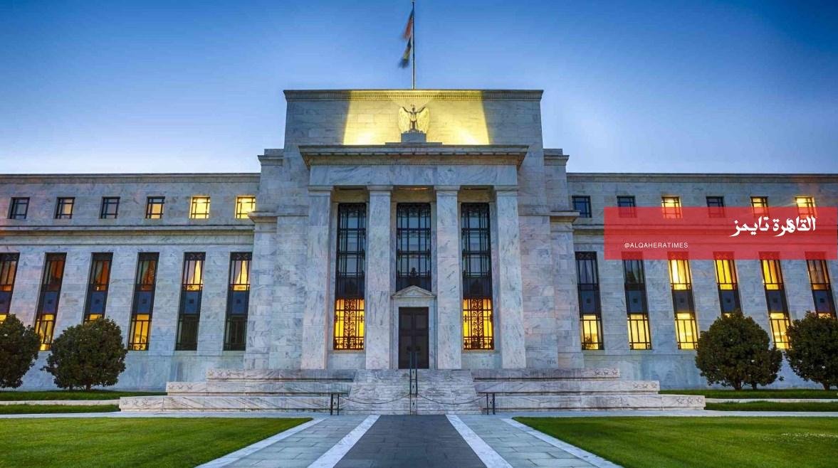 رغم تداعيات الحرب.. الفيدرالي الأمريكي يُبقي الفائدة دون تغيير خلال ثاني اجتماع له 2026
                             – القاهرة تايمز