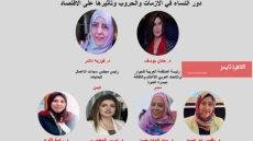  في اليوم العالمي للمرأة.. ندوة عربية تبحث دور النساء في مواجهة الأزمات والحروب – القاهرة تايمز