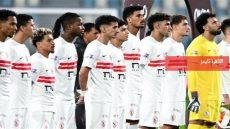 قائمة الزمالك لمواجهة أوتوهو في الكونفدرالية – القاهرة تايمز