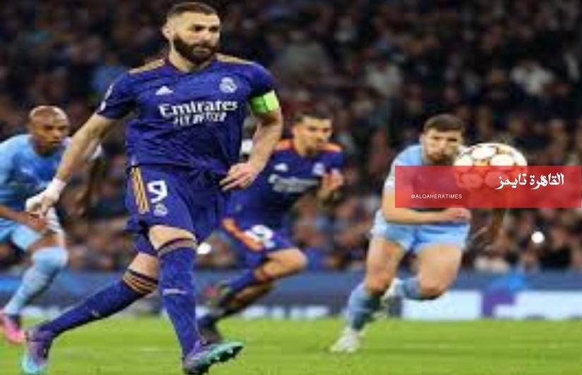 قمة السيتي والريال تشعل دوري الأبطال وبيراميدز في اختبار كأس مصر اليوم
                         – القاهرة تايمز