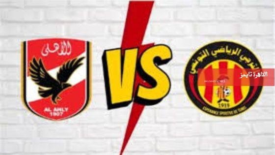 كل ما تريد معرفته عن مباراة الأهلي والترجي بربع نهائي أبطال إفريقيا – القاهرة تايمز