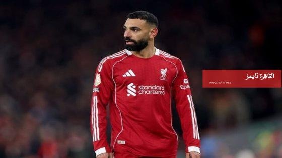 محمد صلاح على أعتاب رقم قياسي جديد مع ليفربول أمام جالاتا سراي – القاهرة تايمز