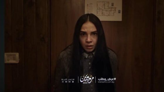 مسلسل «عرض وطلب» بطولة سلمى أبو ضيف