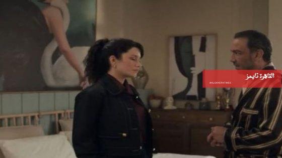 مسلسل «فرصة أخيرة» الحلقة 9 زوجة طارق لطفي تطلب الطلاق – القاهرة تايمز