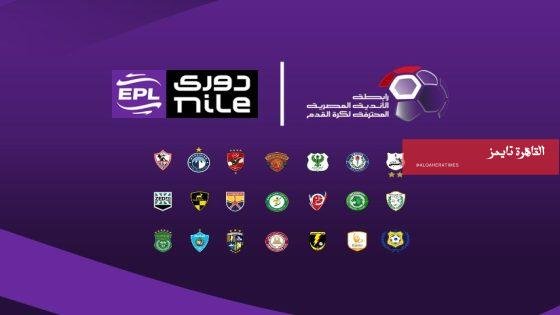 مواعيد مباريات الجولة الأولى من مجموعة الهبوط في الدوري المصري – القاهرة تايمز