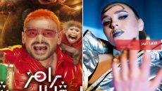  نرمين صفر تتهم رامز جلال بسرقة لحن أغنيتها في تتر “رامز ليفيل الوحش” – القاهرة تايمز