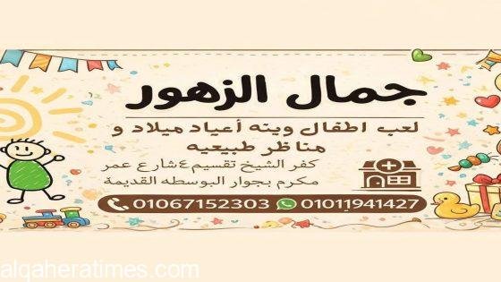 جمال الزهور