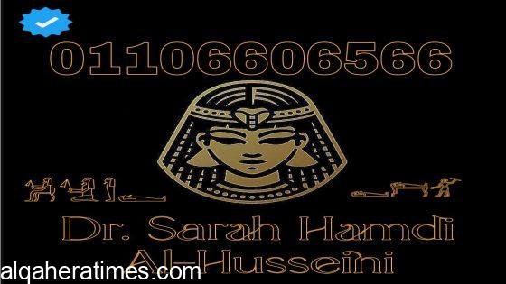 الدكتورة سارة حمدي الحسيني.. أيقونة علم المصريات والتشريح الأثري تحت مظلة اليونسكو