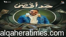 ممدوح رجب وروجينا في عمل درامي واحد.. “حد أقصى” يقترب من الشاشة.