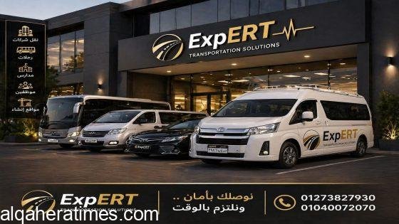 شركة اكسبيرت للنقل والتوريدات