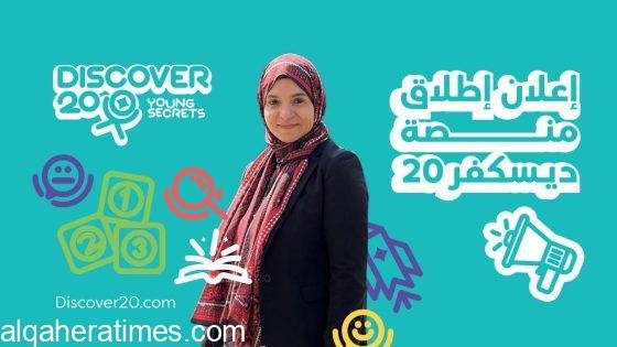 د ولاء نصر الغيطاني طبيبة أطفال مصرية توضح الفارق بين “كل طفل بوقته” والعلامات التحذيرية الحقيقية