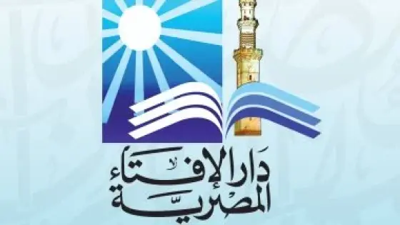 دار الإفتاء المصرية تعلن: الاثنين أول أيام عيد الفطر المبارك لعام 1446 هجريًا بعد عدم ثبوت رؤية الهلال