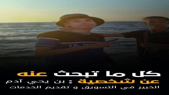 بن يحي آدم