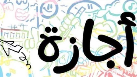 أجازات شهر مايو 2025.. تعرف على العطلات الرسمية – القاهرة تايمز