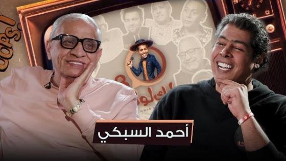 أحمد السبكي: محمد خان كان متعبًا في العمل ولم أحب أفلامه – القاهرة تايمز