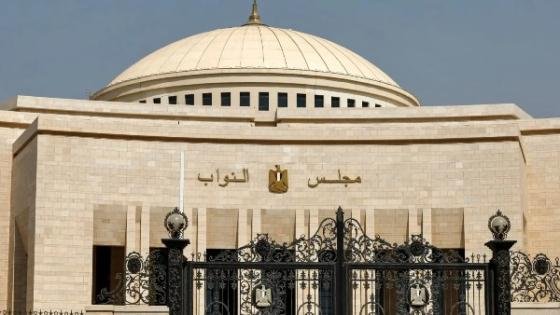 البرلمان يقر حذف مواد الحبس الاحتياطي بمشروع قانون المسئولية الطبية – القاهرة تايمز