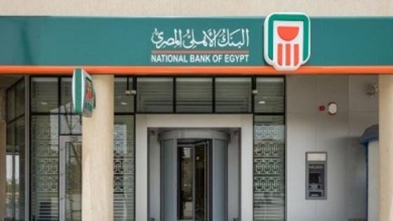 البنك الأهلى يخفض عمولة تدبير العملة إلى 3% على معاملات البطاقات الائتمانية – القاهرة تايمز