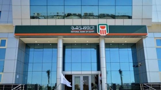 البنك الأهلي: صعوبة تدبير العملة الأجنبية للمستثمرين والمصنعين أصبحت جزءًا من الماضي – القاهرة تايمز