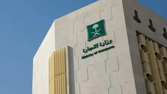 «التجارة»: 2.18 مليون ريال غرامات بحق مخالفي نظام مكافحة التستر في الربع الثاني – القاهرة تايمز