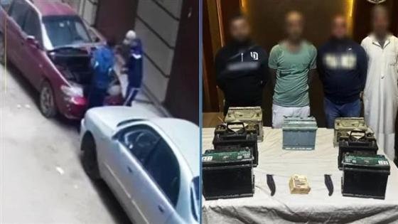 القبض على المتهمين بسرقة بطاريتين من سيارتين أمام منزل بالغربية – القاهرة تايمز