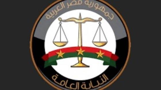 النيابة العامة: لن نتوانى عن اتخاذ الإجراءات القانونية حيال نشر محتوى خادش للحياء – القاهرة تايمز
