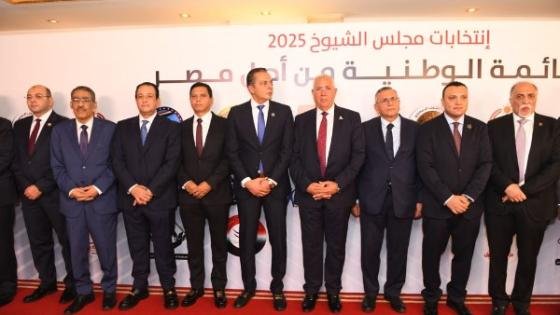 انتهاء الاجتماع التنسيقي للأحزاب المشاركة في القائمة الوطنية من أجل مصر – القاهرة تايمز