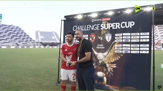 تريزيجيه أفضل لاعب في مباراة الأهلي وباتشوكا – القاهرة تايمز